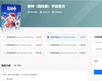 《原神》璃月角色满命氪金指南及海外充值攻略